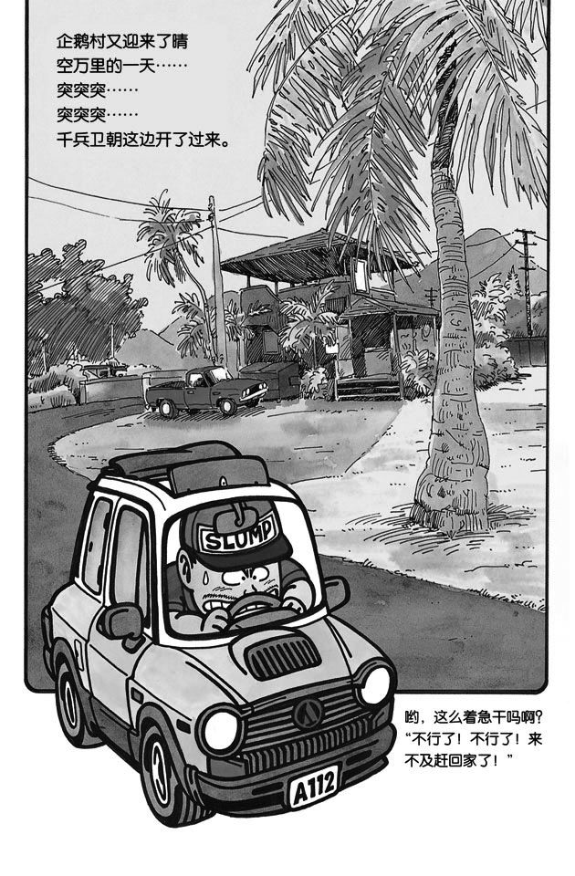 阿拉蕾
