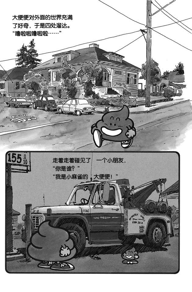 阿拉蕾