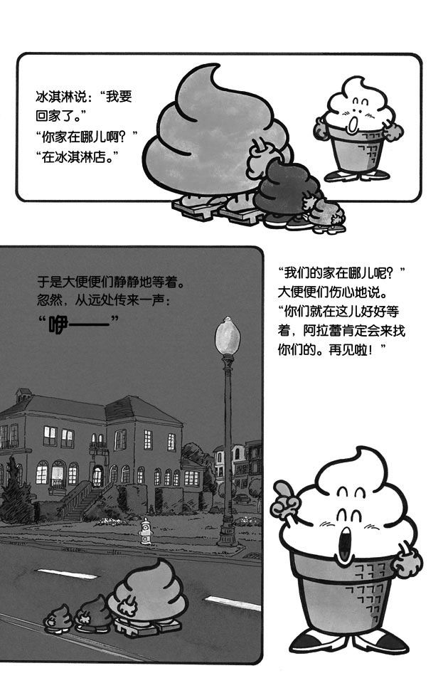 阿拉蕾