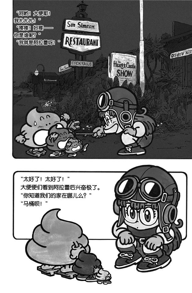 阿拉蕾