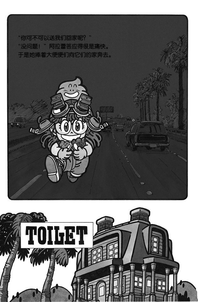 阿拉蕾
