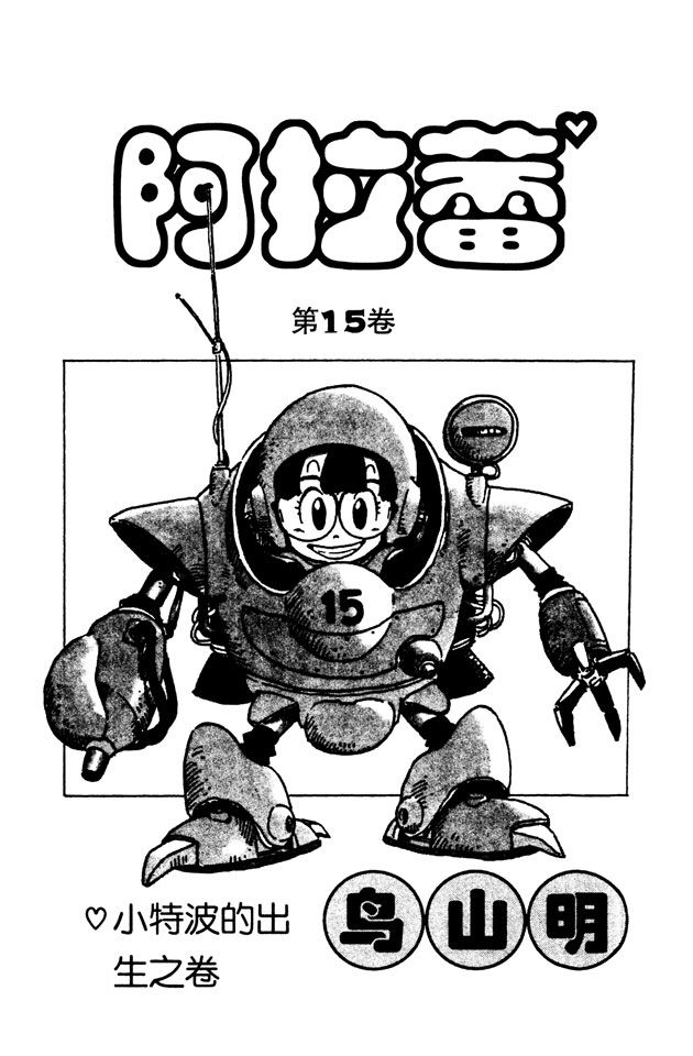 阿拉蕾