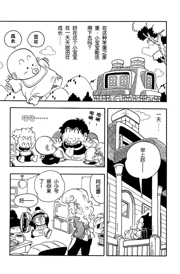 阿拉蕾