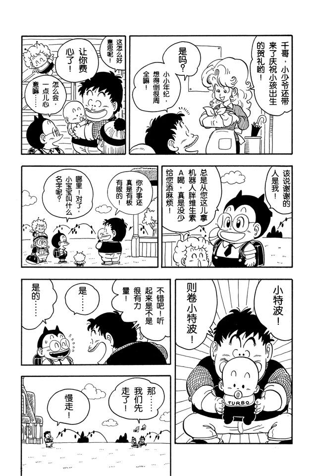 阿拉蕾