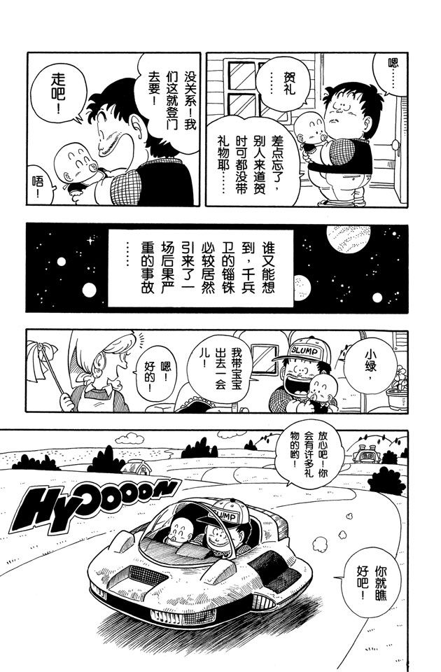 阿拉蕾