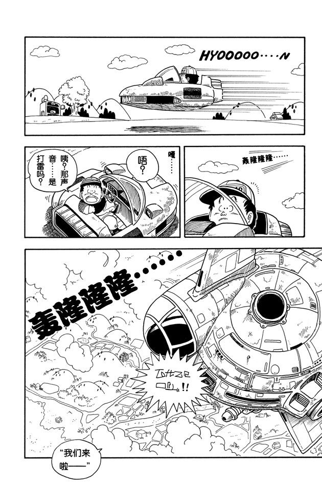 阿拉蕾