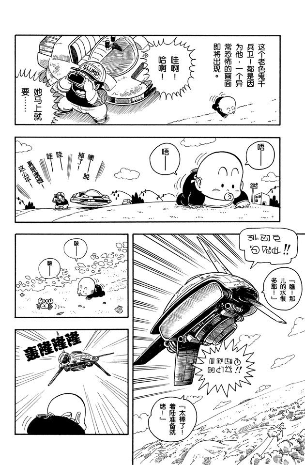 阿拉蕾