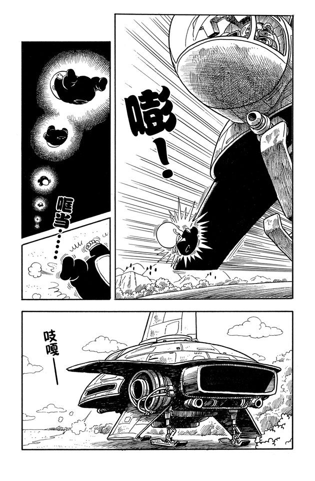阿拉蕾