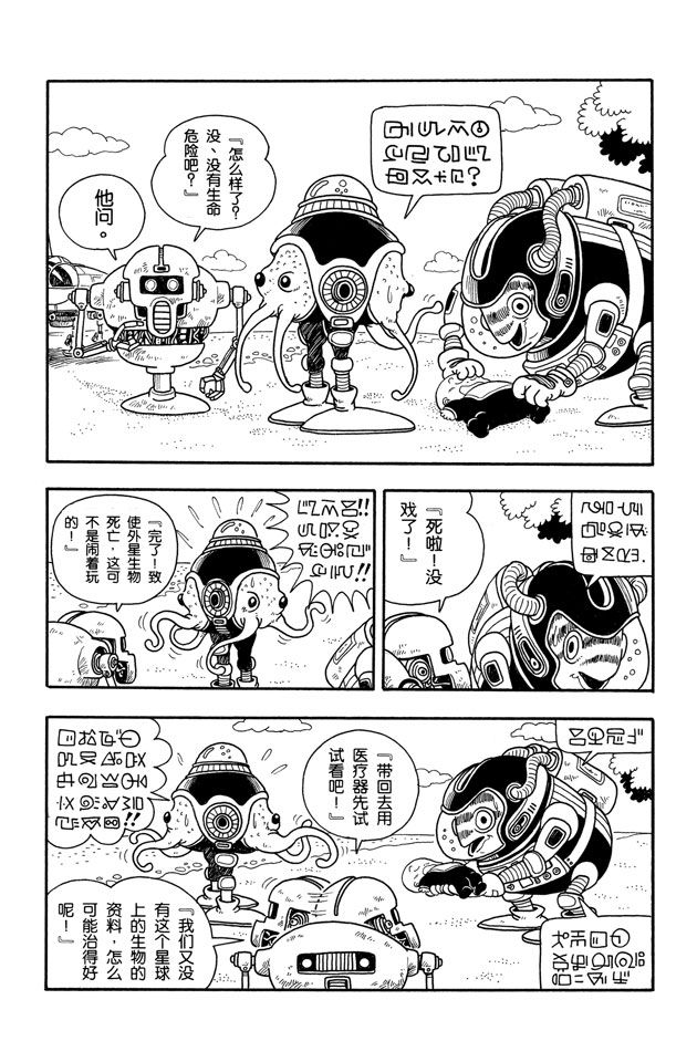 阿拉蕾