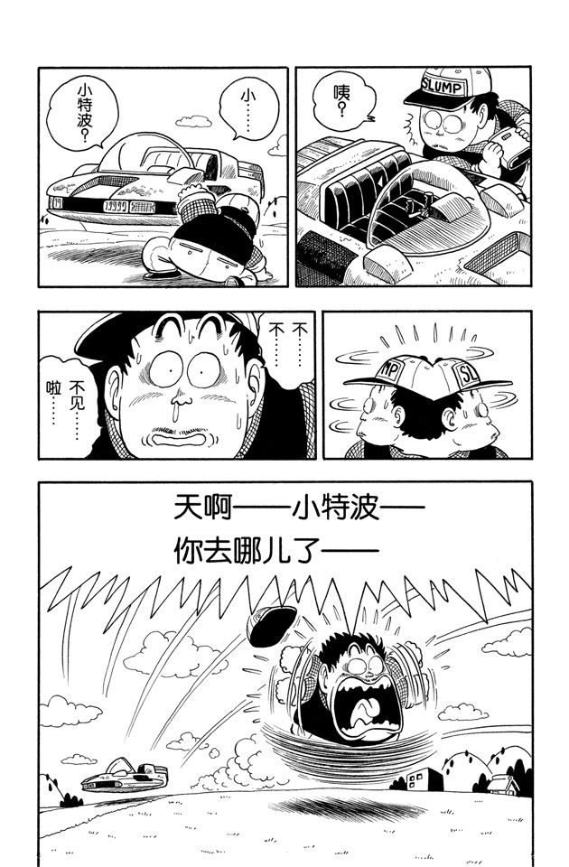 阿拉蕾