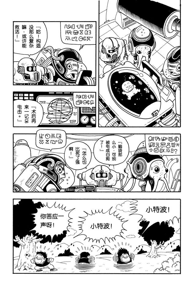 阿拉蕾