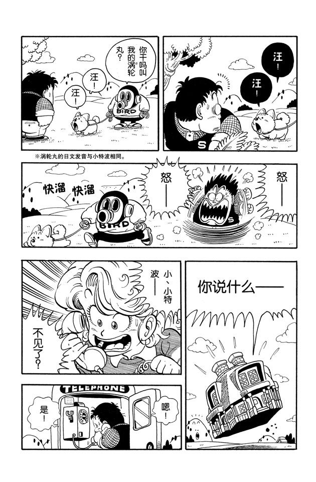 阿拉蕾