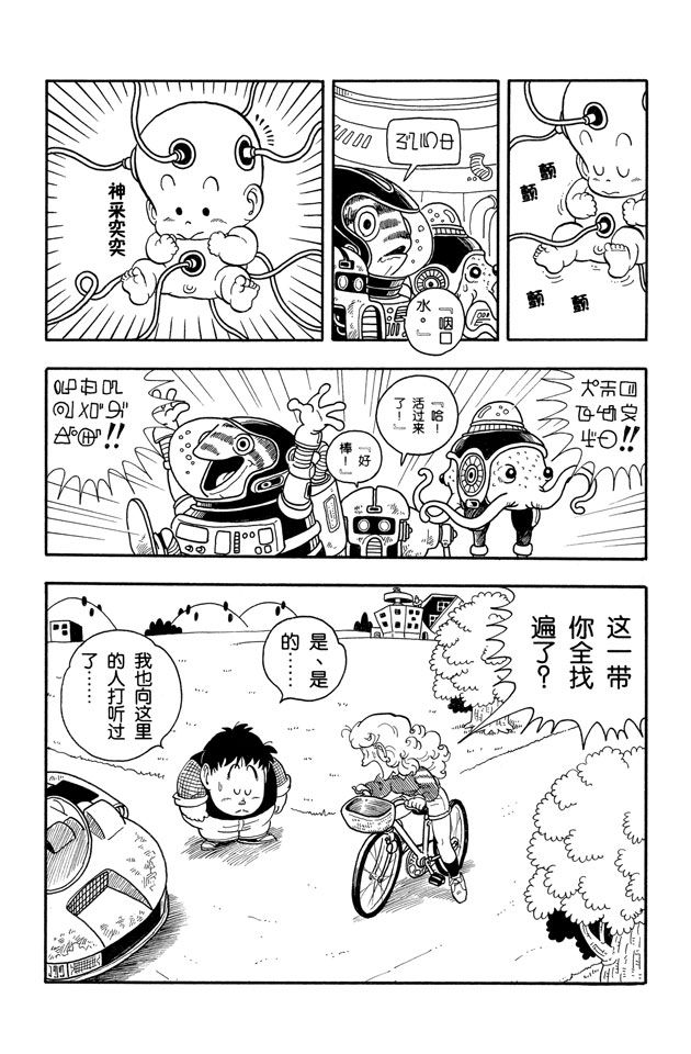 阿拉蕾
