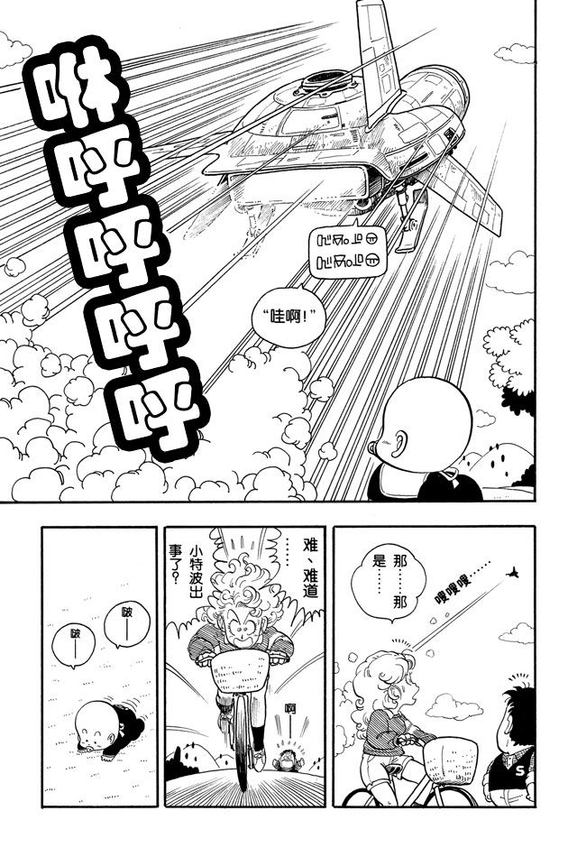 阿拉蕾