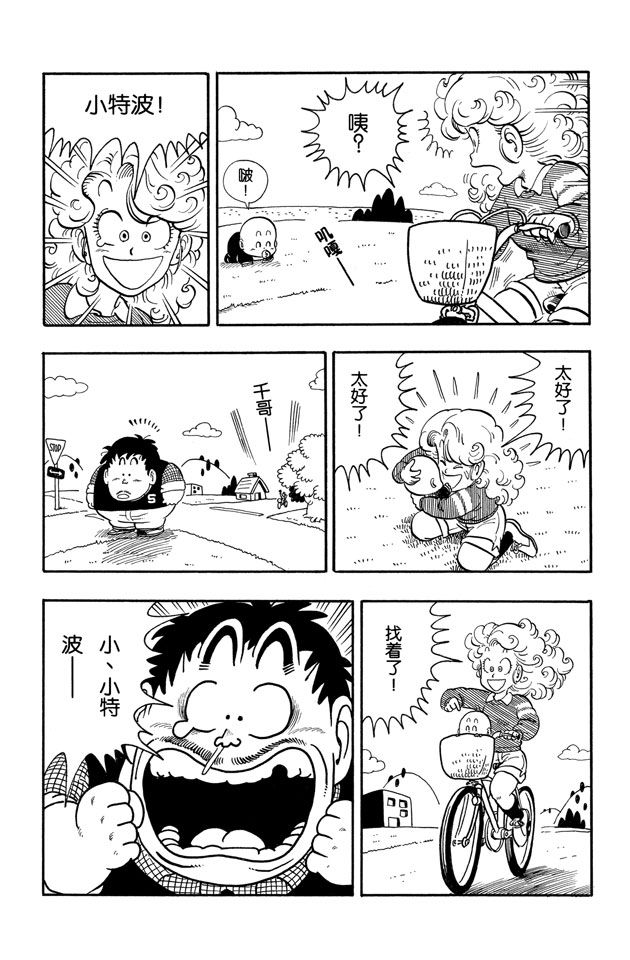 阿拉蕾