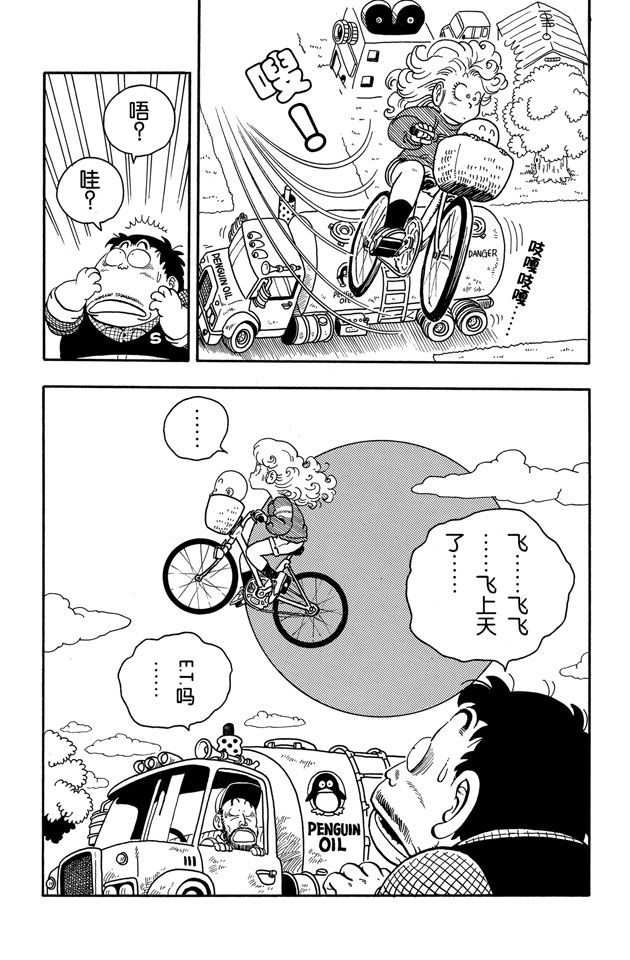 阿拉蕾
