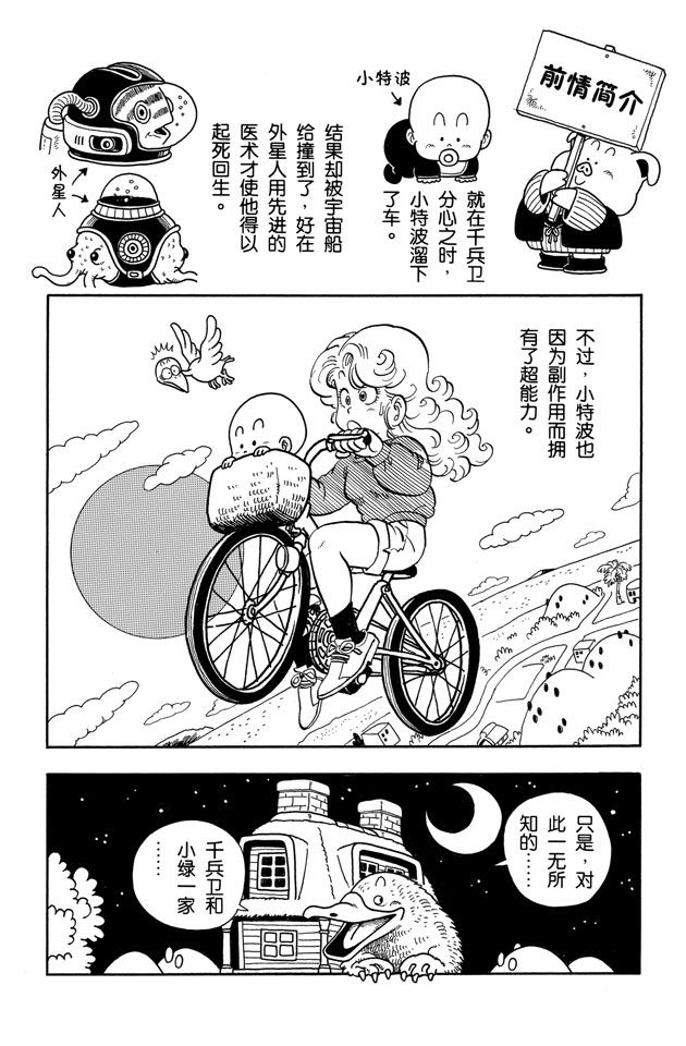 阿拉蕾