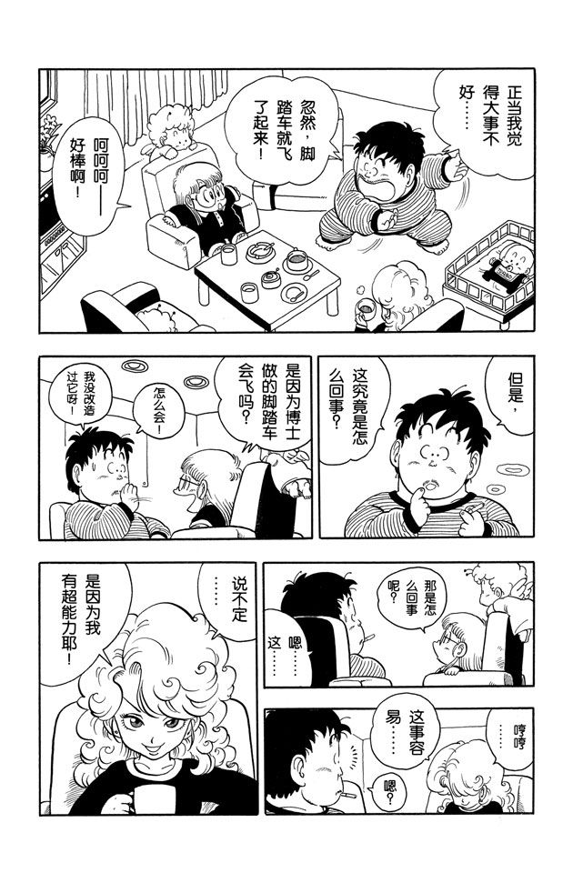 阿拉蕾