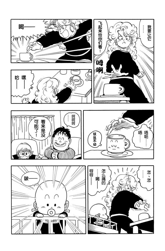 阿拉蕾