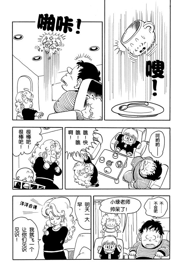 阿拉蕾