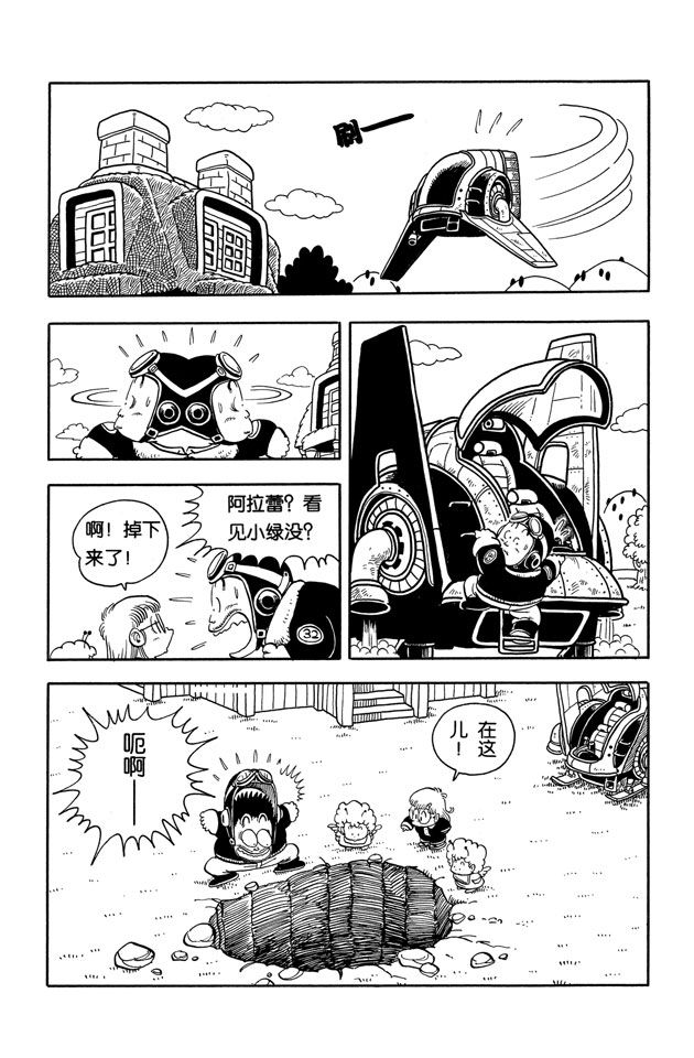 阿拉蕾