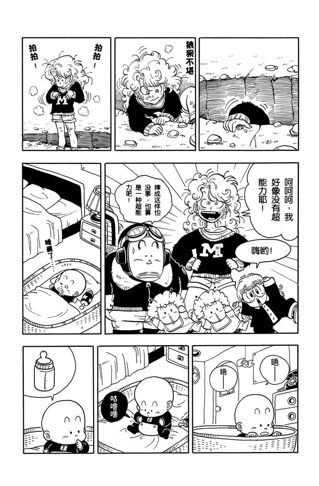 阿拉蕾