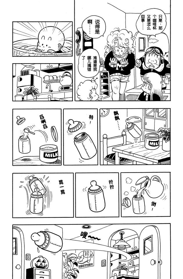 阿拉蕾