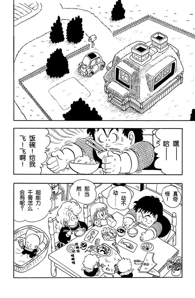 阿拉蕾