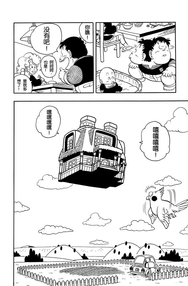阿拉蕾
