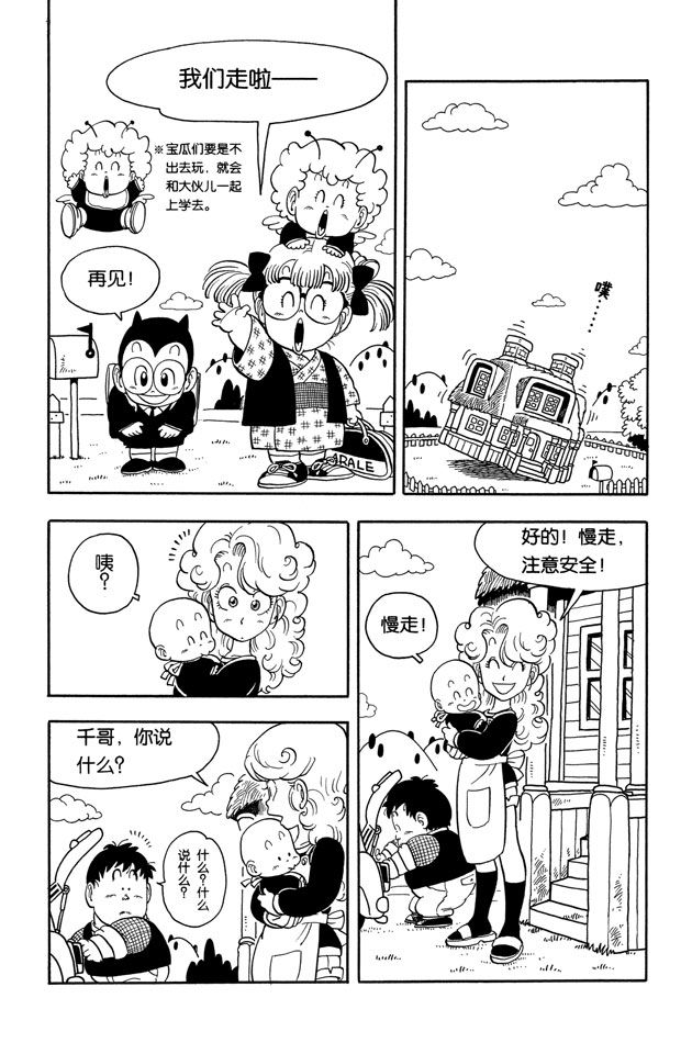 阿拉蕾