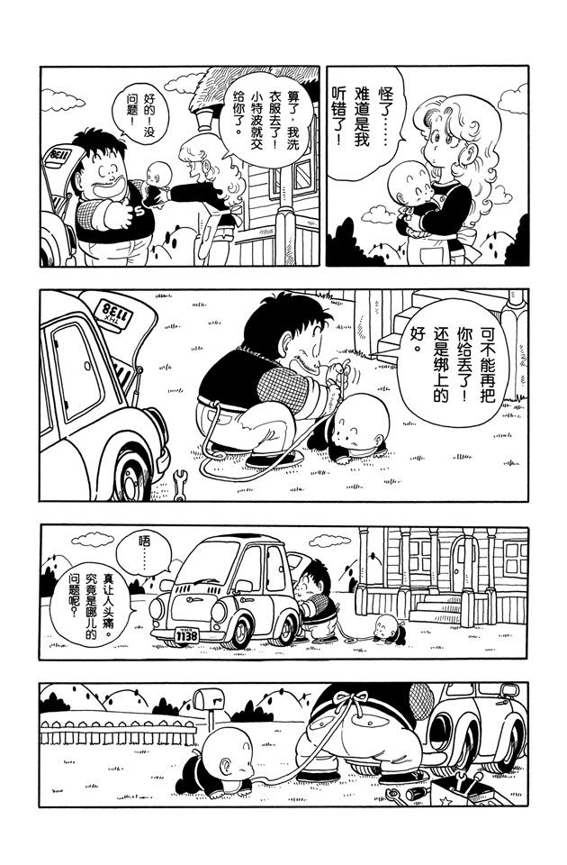 阿拉蕾