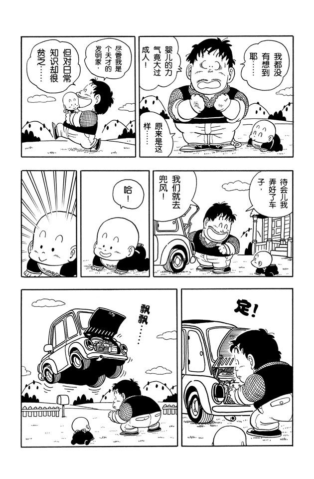 阿拉蕾