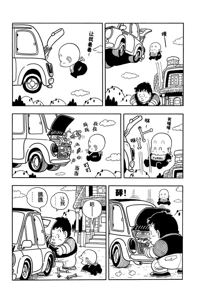 阿拉蕾