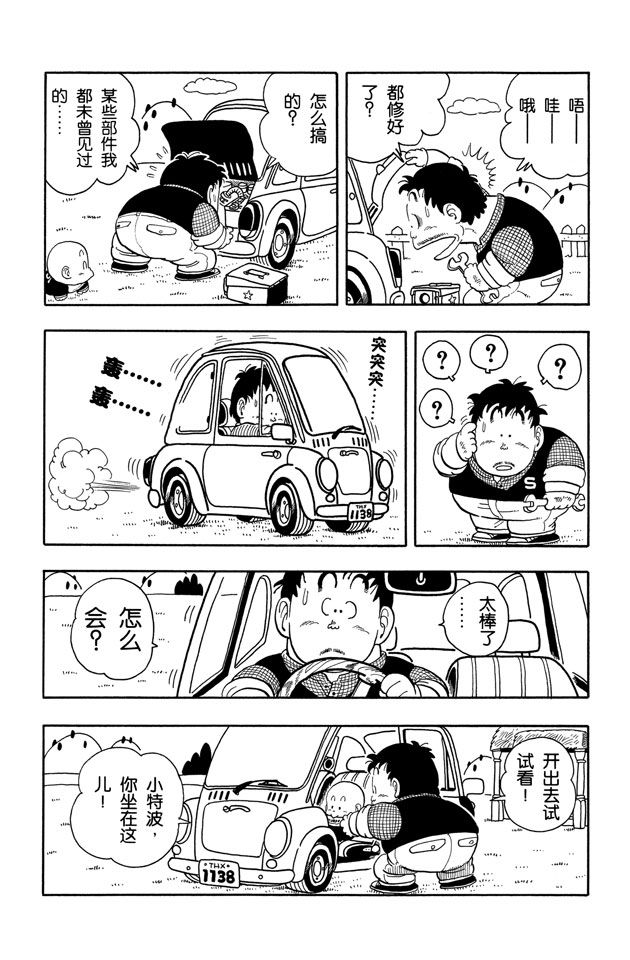 阿拉蕾