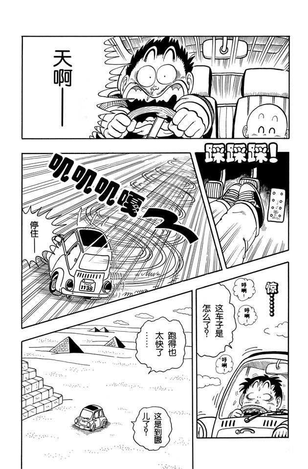阿拉蕾