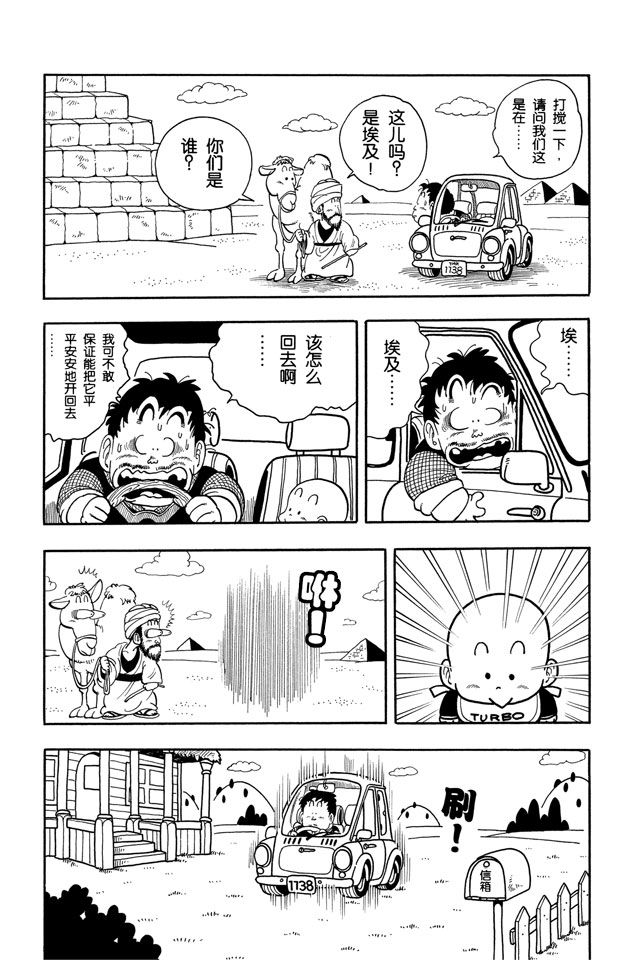 阿拉蕾