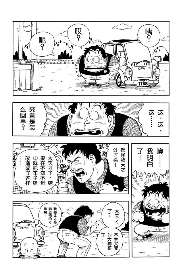 阿拉蕾