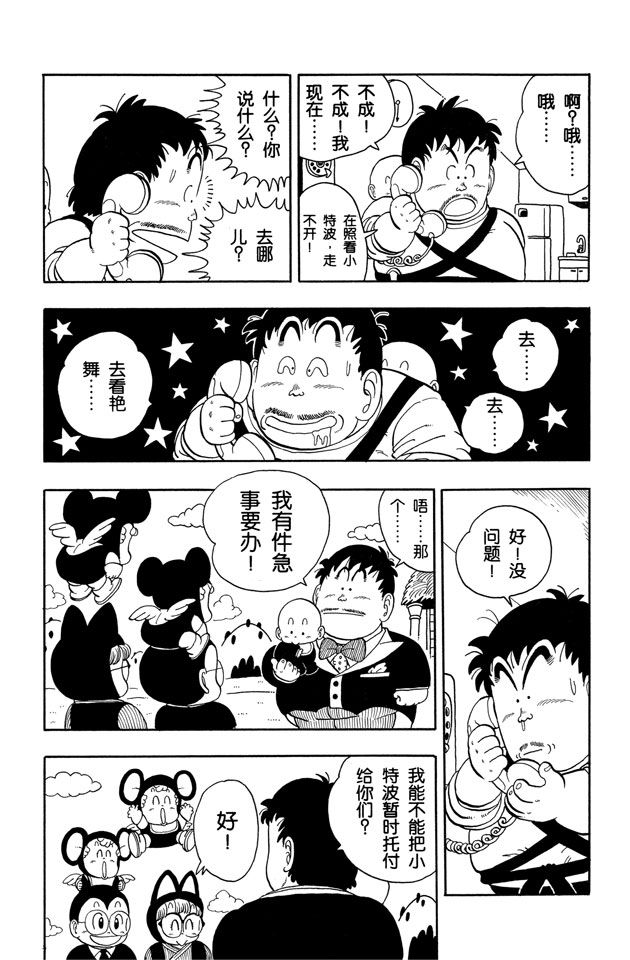 阿拉蕾