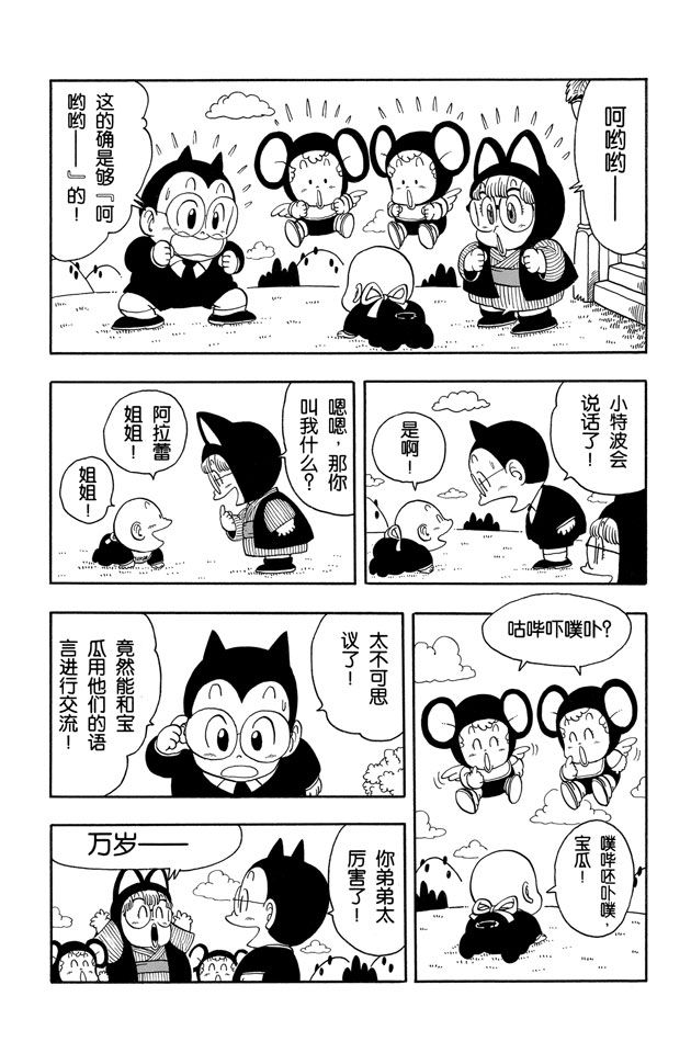 阿拉蕾