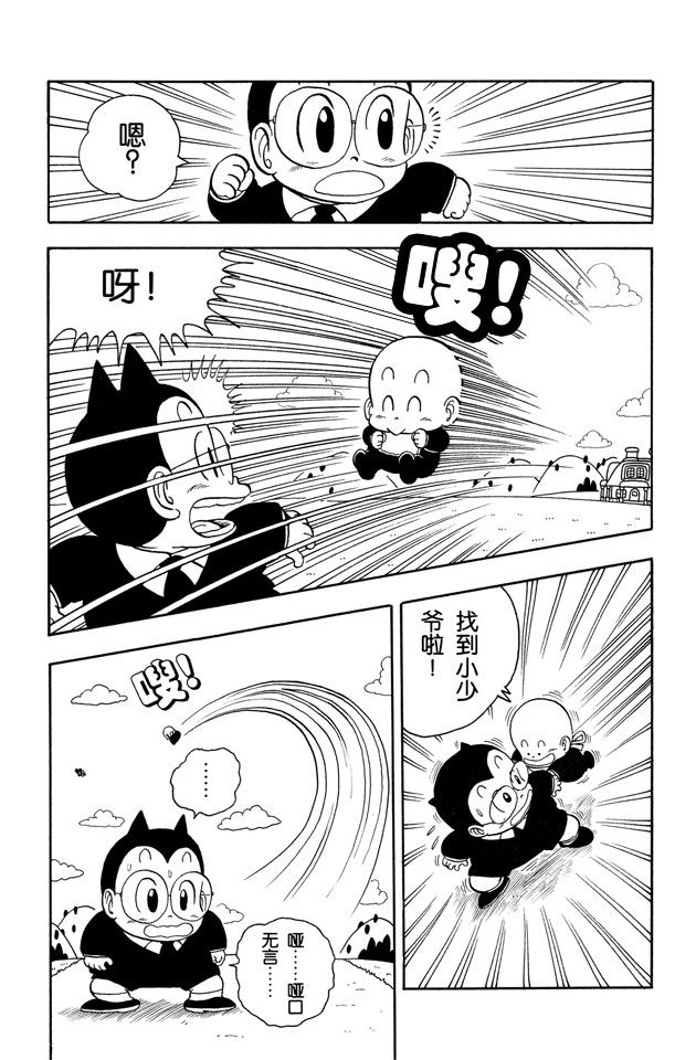 阿拉蕾