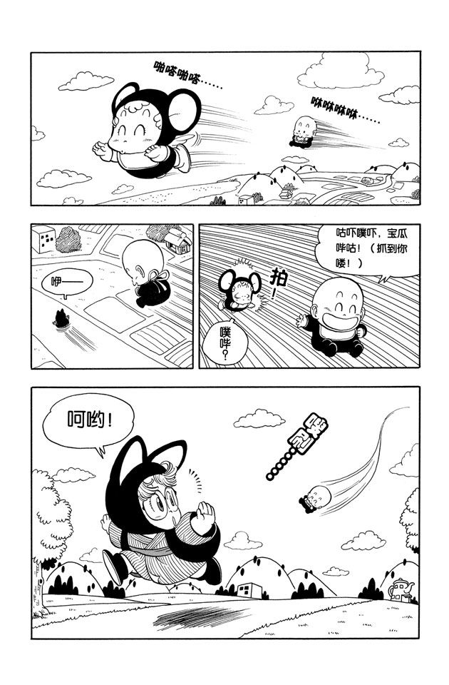 阿拉蕾