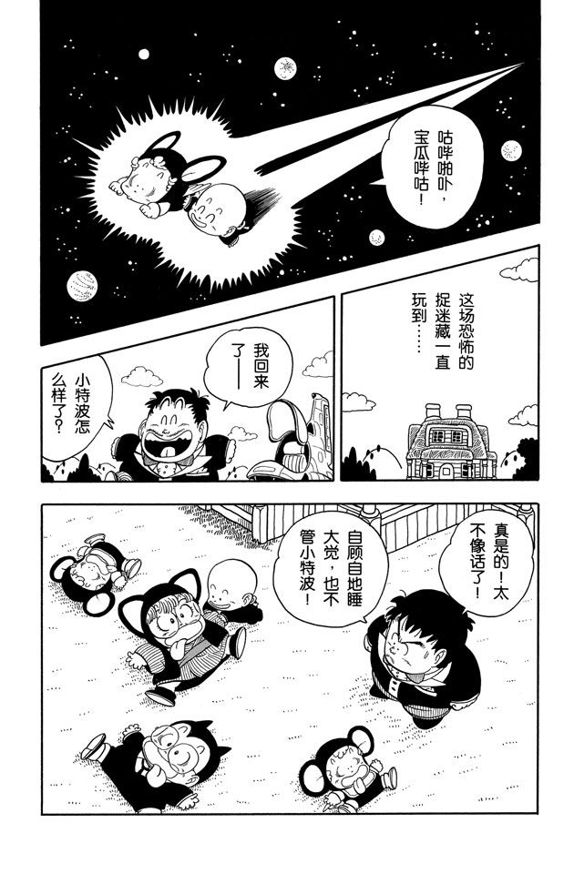 阿拉蕾