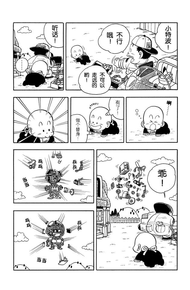 阿拉蕾