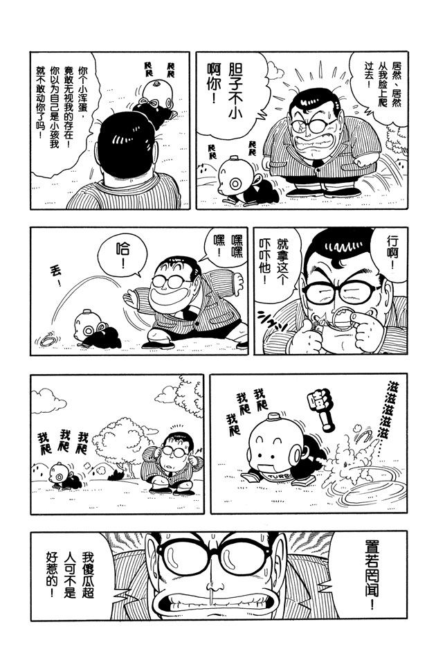 阿拉蕾