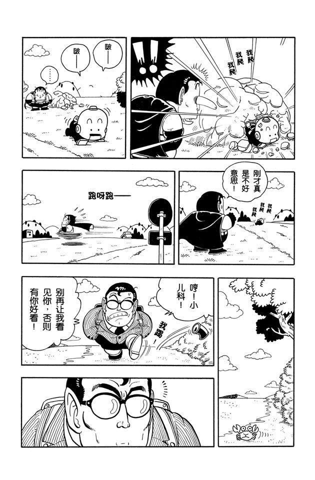 阿拉蕾