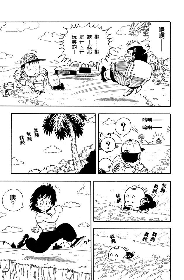 阿拉蕾