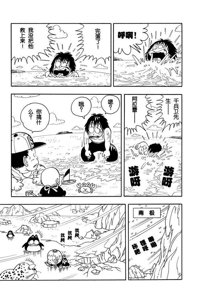 阿拉蕾