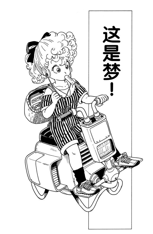 阿拉蕾