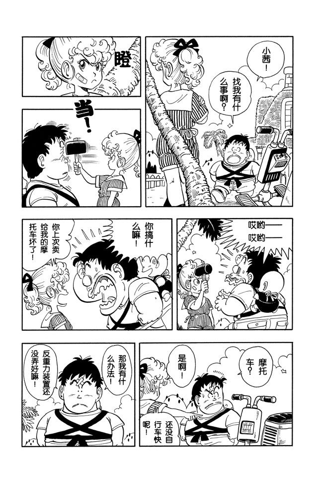 阿拉蕾