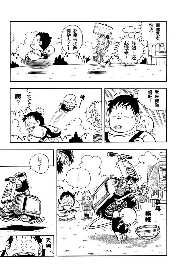 阿拉蕾